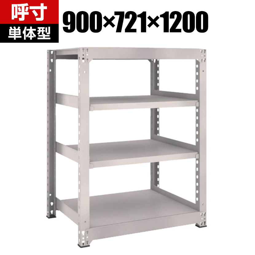 商品について サイズ(呼び寸法)幅900×奥行721×高さ1200mm サイズ(実寸法)幅961×奥行731×高さ1210mm 重量57.4kg 均等耐荷重全体 / 2500kg棚板(1段あたり) / 500kg 段数4段 生産国日本 組立時間(目安)2人 / 30分 備考棚板 / 高さ調整可能(25mmピッチ)単体型粉体塗装RoHS指令対応グリーン購入法適合商品 ご注意・集中荷重になりますと耐荷重能力は半減します。必ず均等に荷重を分布させてご使用ください。 配送について お届け日について複数注文や出荷量の多い時期などはさらにお時間を頂戴する可能性がございます。また、台数をまとめてのご購入の場合、分納でのお届けとなる場合がございます。納期、およびお届け詳細はお問い合わせください。 配送費用について配送費無料。沖縄、離島へのお届けは、別途お見積り。 組立についてお客様組立の商品です。 備考こちらの商品は軒先渡し(玄関先へのお届け)となります。