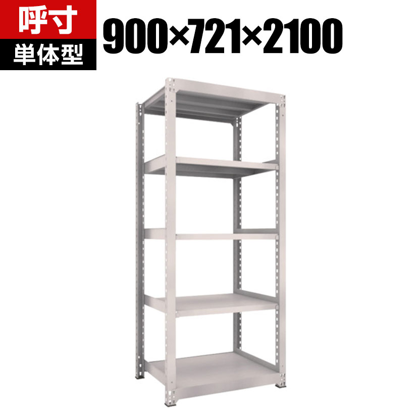 【本体】TRUSCO M5型中量棚 幅900×奥行721×高さ2100mm 5段 単体 ネオグレー 506-4180