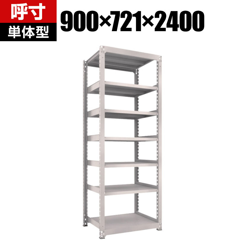 【本体】TRUSCO M5型中量棚 幅900×奥行721×高さ2400mm 7段 単体 ネオグレー 302-1033