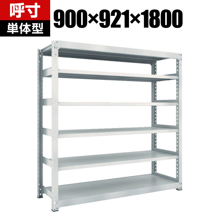 商品について サイズ(呼び寸法)幅900×奥行921×高さ1800mm 重量107.3kg 均等耐荷重全体 / 2500kg棚板(1段あたり) / 500kg 段数6段 生産国日本 組立時間(目安)2人 / 30分 備考棚板 / 高さ調整可能(25mmピッチ)単体型粉体塗装RoHS指令対応グリーン購入法適合商品 ご注意・集中荷重になりますと耐荷重能力は半減します。必ず均等に荷重を分布させてご使用ください。 配送について お届け日について複数注文や出荷量の多い時期などはさらにお時間を頂戴する可能性がございます。また、台数をまとめてのご購入の場合、分納でのお届けとなる場合がございます。納期、およびお届け詳細はお問い合わせください。 配送費用について配送費無料。沖縄、離島へのお届けは、別途お見積り。 組立についてお客様組立の商品です。 備考こちらの商品は軒先渡し(玄関先へのお届け)となります。