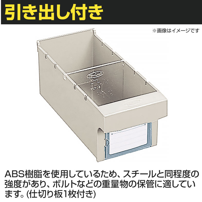 TRUSCO M2型軽中量棚 幅1760×奥行450×高さ1200mm 樹脂NG引き出し付き 小×26 856-3203 [2]
