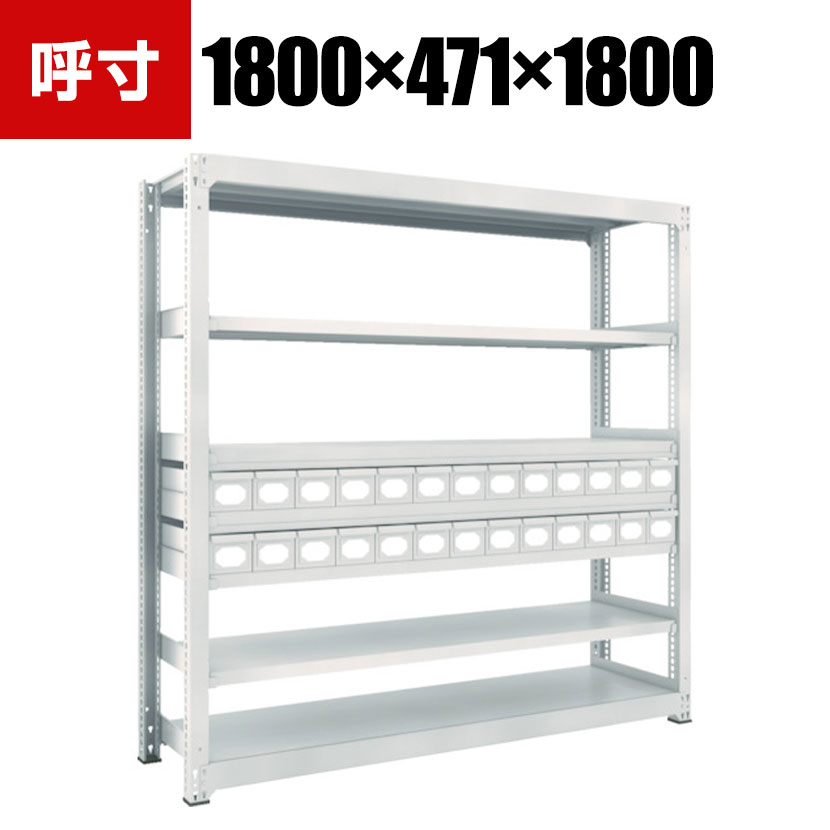 乐天商城 - TRUSCO M3型中量棚 幅1800×奥行471×高さ1800mm スチール引出付 小×26 859-6096