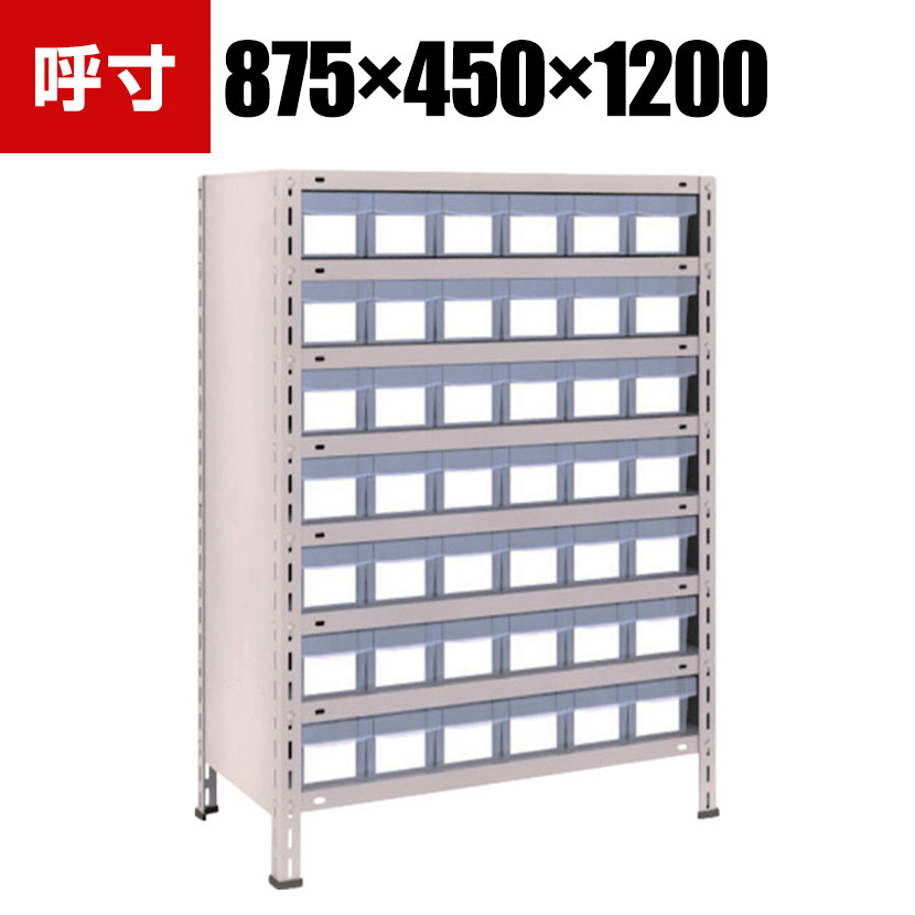 商品について サイズ(呼び寸法)幅875×奥行450×高さ1200mm サイズ(実寸法)幅890×奥行465×高さ1204mm 重量70.4kg 均等積載量棚1段あたり / 100kg引き出し1個あたり / 8kg 最大積載量1000kg 生産国日本 組立時間(目安)2人 / 50分 梱包数9箱 付属品樹脂引き出し(透明) / 小サイズ42個(仕切り板各1枚付き) 備考粉体塗装グリーン購入法適合商品RoHS指令対応 ご注意集中荷重になりますと耐荷重能力は半減します。必ず均等に荷重を分散させてご使用ください。 配送について お届け日について複数注文や出荷量の多い時期などはさらにお時間を頂戴する可能性がございます。また、台数をまとめてのご購入の場合、分納でのお届けとなる場合がございます。納期、およびお届け詳細はお問い合わせください。 配送費用について配送費無料。沖縄、離島へのお届けは、別途お見積り。 組立についてお客様組立の商品です。 備考こちらの商品は軒先渡し(玄関先へのお届け)となります。