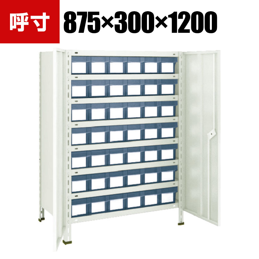 Rakuten - TRUSCO 軽量棚扉付き 幅875×奥行300×高さ1200mm 樹脂引き出し透明 小×42 ネオグレー 504-2712