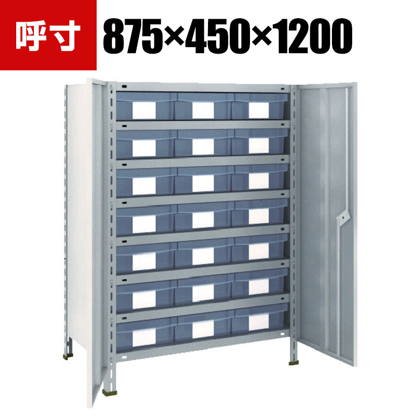 商品について サイズ(呼び寸法)幅875×奥行450×高さ1200mm サイズ(実寸法)幅890×奥行533×高さ1204mm 重量108kg 均等積載量棚1段あたり / 100kg引き出し1個あたり / 8kg 最大積載量1000kg 材質取手 / アルミダイカスト引き出し / AS樹脂 生産国日本 組立時間(目安)2人 / 60分 梱包数10箱 付属品樹脂引き出し(透明) / 大サイズ21個(仕切り板・見出しカード各1枚付き) 備考シリンダ錠付き(合鍵付き)グリーン購入法適合商品RoHS指令対応 ご注意集中荷重になりますと耐荷重能力は半減します。必ず均等に荷重を分散させてご使用ください。 配送について お届け日について複数注文や出荷量の多い時期などはさらにお時間を頂戴する可能性がございます。また、台数をまとめてのご購入の場合、分納でのお届けとなる場合がございます。納期、およびお届け詳細はお問い合わせください。 配送費用について配送費無料。沖縄、離島へのお届けは、別途お見積り。 組立についてお客様組立の商品です。 備考こちらの商品は軒先渡し(玄関先へのお届け)となります。