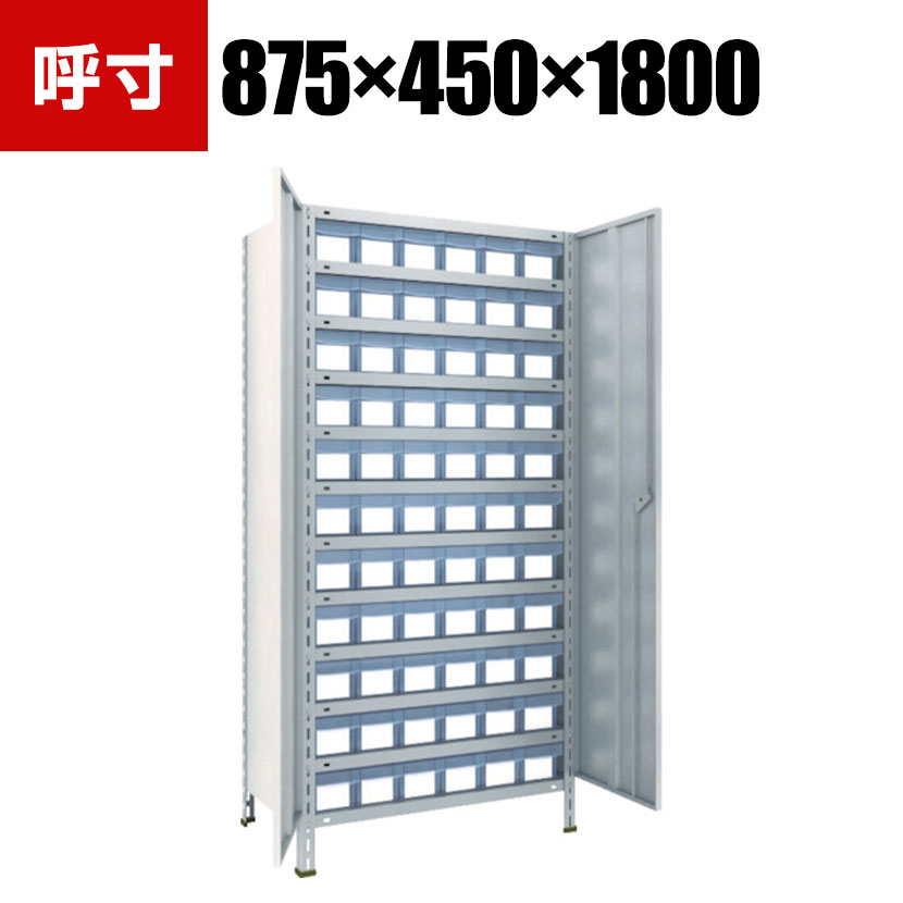 商品について サイズ(呼び寸法)幅875×奥行450×高さ1800mm サイズ(実寸法)幅890×奥行533×高さ1804mm 重量126kg 均等積載量棚1段あたり / 100kg引き出し1個あたり / 8kg 最大積載量1000kg 材質取手 / アルミダイカスト引き出し / AS樹脂 生産国日本 組立時間(目安)2人 / 60分 梱包数12箱 付属品樹脂引き出し(透明) / 小サイズ66個(仕切り板・見出しカード各1枚付き) 備考シリンダ錠付き(合鍵付き)グリーン購入法適合商品RoHS指令対応 ご注意集中荷重になりますと耐荷重能力は半減します。必ず均等に荷重を分散させてご使用ください。 配送について お届け日について複数注文や出荷量の多い時期などはさらにお時間を頂戴する可能性がございます。また、台数をまとめてのご購入の場合、分納でのお届けとなる場合がございます。納期、およびお届け詳細はお問い合わせください。 配送費用について配送費無料。沖縄、離島へのお届けは、別途お見積り。 組立についてお客様組立の商品です。 備考こちらの商品は軒先渡し(玄関先へのお届け)となります。
