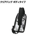 TRUSCO エンジニアクリアバッグ ボディタイプ 幅170×奥行50×高さ300mm(4)