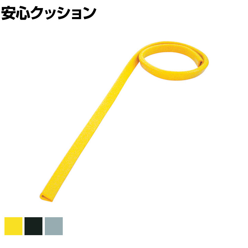 TRUSCO 安心クッションはさみ込み型 幅9×長さ2000mm