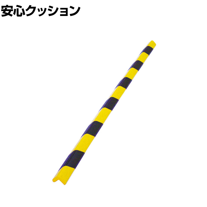 【P5倍5日20〜24時限定】TRUSCO 安心クッション L字型 油面接着仕様 小 黒・黄 幅3...