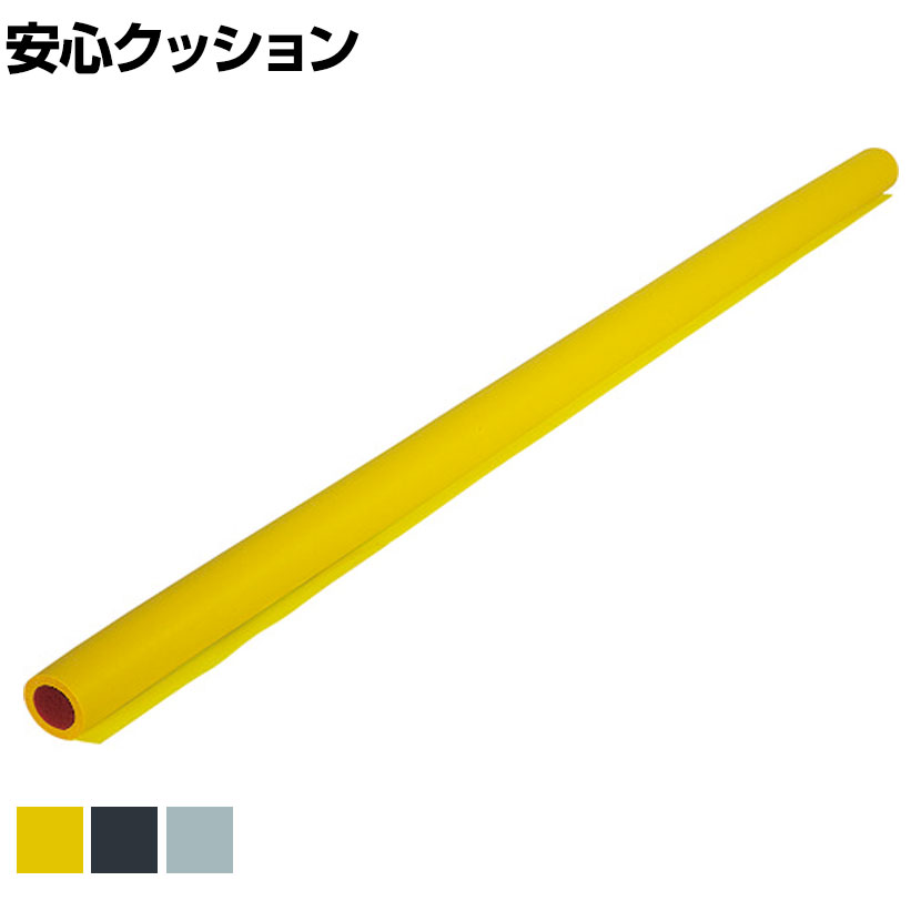 TRUSCO 安心クッション 丸型 テープ付き 直径37×長さ900mm