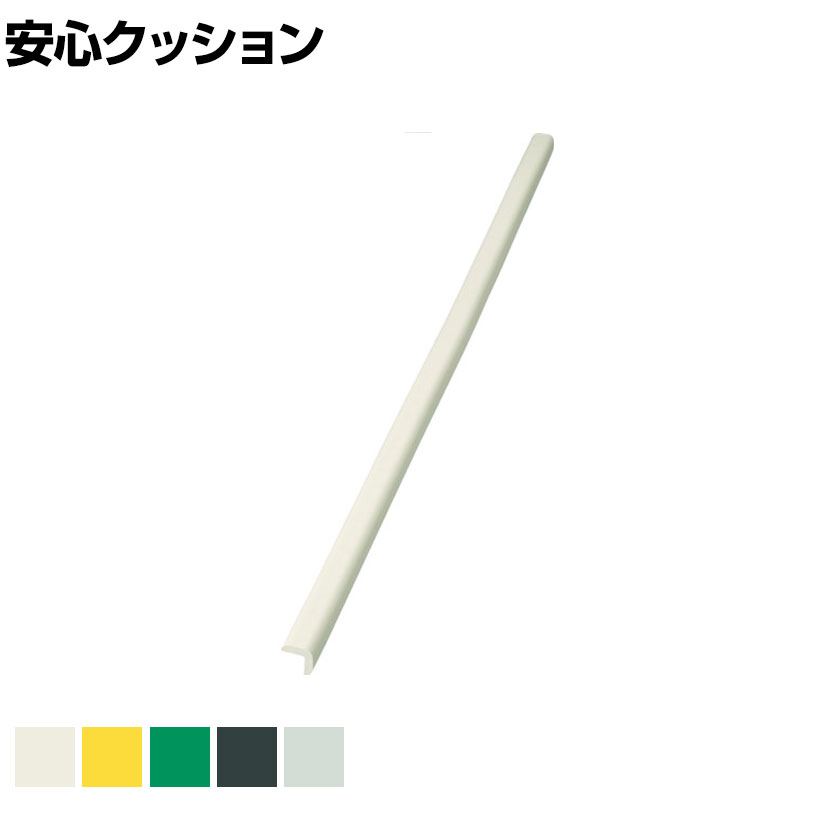 TRUSCO 安心クッション L字型 油面接着 大 幅55×長さ900mm 1本入り