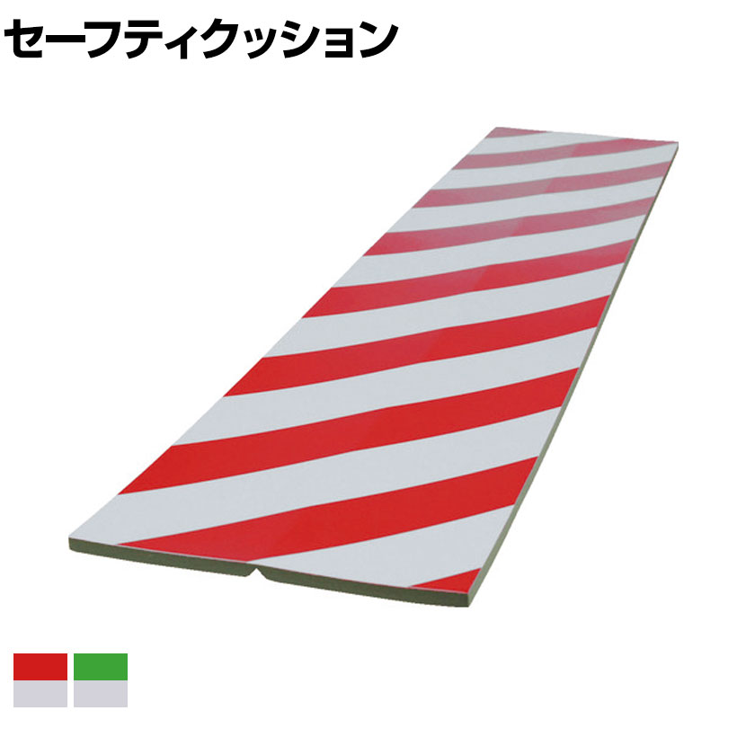 TRUSCO セーフティクッション コーナー用 幅200×長さ910mm