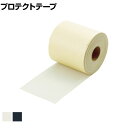 【15日11時〜5時間限定P5倍】TRUSCO プロテクトテープ 幅100×長さ10000mm