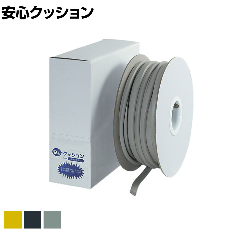 TRUSCO 安心クッションはさみ込み型ロール巻き 幅9×長さ30000mm