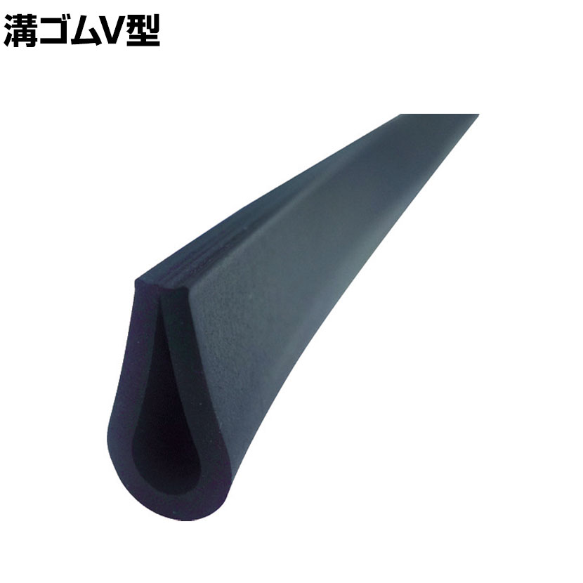 TRUSCO EPDM 溝ゴムV型 S 幅4.5mm×長さ100m