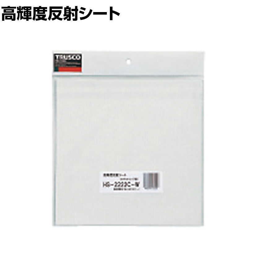 TRUSCO 高輝度反射シート カプセルレンズ型 白 縦227×横227mm