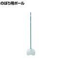 【25日11時〜5時間限定P5倍】TRUSCO のぼり用ポール(のぼり竿)ポールのみ 青 2段伸縮式 外管直径22×内管直径19×長さ1600〜3000mm