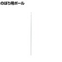 【25日11時〜5時間限定P5倍】TRUSCO のぼり用ポール(のぼり竿)ポールのみ 白 2段伸縮式 外管直径22×内管直径19×長さ1600〜3000mm