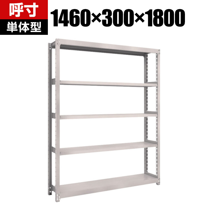 【本体】TRUSCO M2型軽中量棚 幅1460×奥行300×高さ1800mm 5段 単体 ネオグレー 506-8274(3)