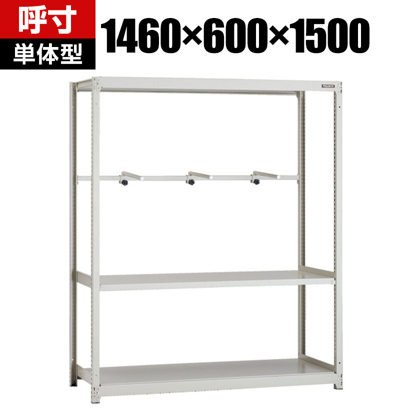 商品について サイズ(呼び寸法)幅1460×奥行600×高さ1800mm サイズ(実寸法)幅1502×奥行609×高さ1807mm 重量50.1kg 均等耐荷重1段あたり / 200kgアーム1本あたり / 10kgアーム桟1本あたり / 30kg 最大均等耐荷重1500kg(1台あたり) タイプ単体型 段数通常棚板 / 3段アーム / 1段 材質粉体塗装 生産国日本 組み立て時間(目安)約30分(2人) 梱包数7箱 備考・グリーン購入法適合商品・棚板高さ調節 25mmピッチで調整可能 配送について お届け日について複数注文や出荷量の多い時期などはさらにお時間を頂戴する可能性がございます。また、台数をまとめてのご購入の場合、分納でのお届けとなる場合がございます。納期、およびお届け詳細はお問い合わせください。 配送費用について配送費無料。沖縄、離島へのお届けは、別途お見積り。 組立についてお客様組立の商品です。 備考こちらの商品は軒先渡し(玄関先へのお届け)となります。