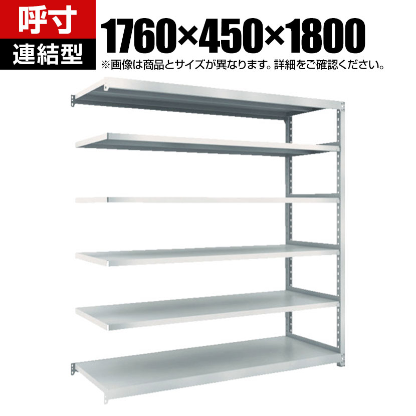 【追加/増設用】TRUSCO M2型軽中量棚 幅1760×奥行450×高さ1800mm 6段 連結 ネオグレー 780-1408