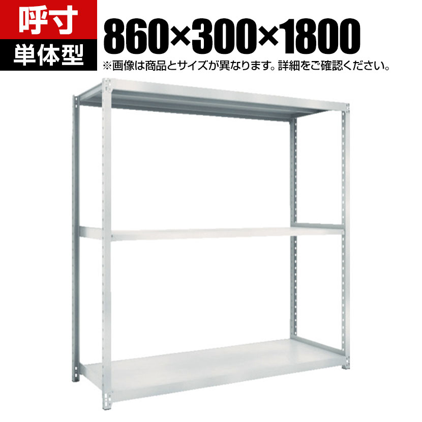 【本体】TRUSCO M2型軽中量棚 幅860×奥行300×高さ1800mm 3段 単体 ネオグレー 780-...