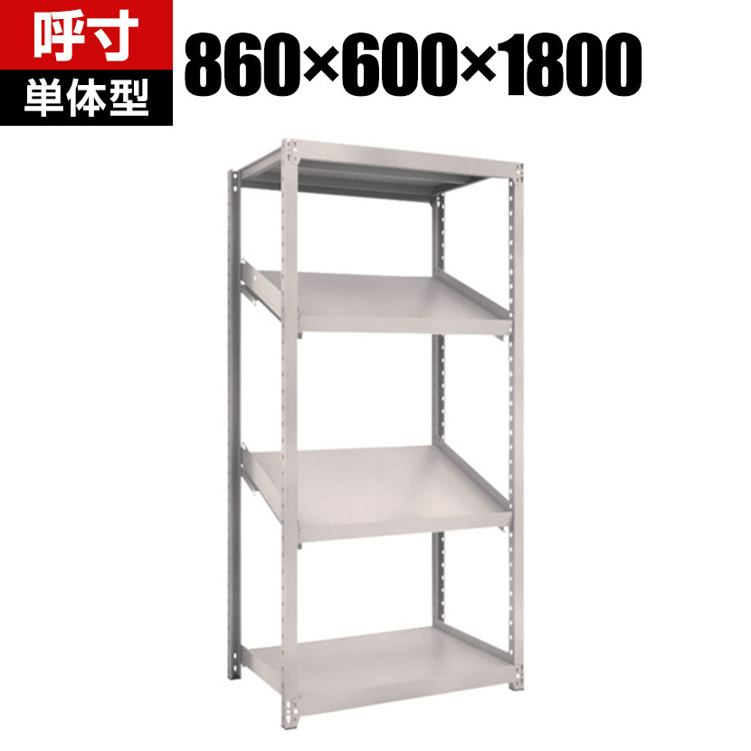 【本体】TRUSCO M2型軽中量棚 幅860×奥行600×高さ1800mm 4段 傾斜2段 単体 484-3801