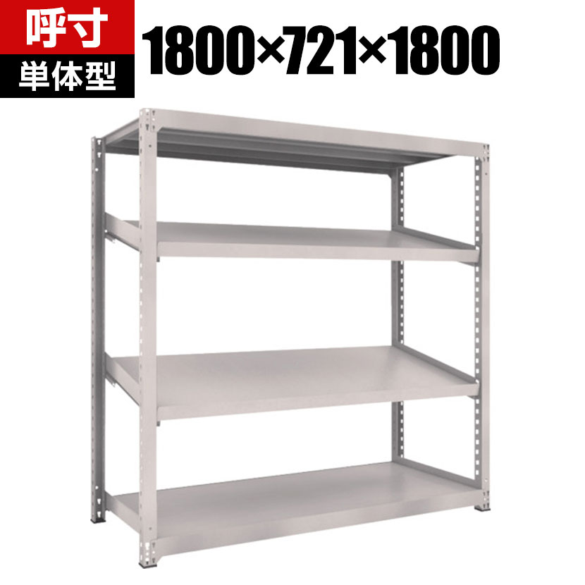 【本体】TRUSCO M3型中量棚 幅1800×奥行721×高さ1800mm 4段 傾斜2段 484-4408