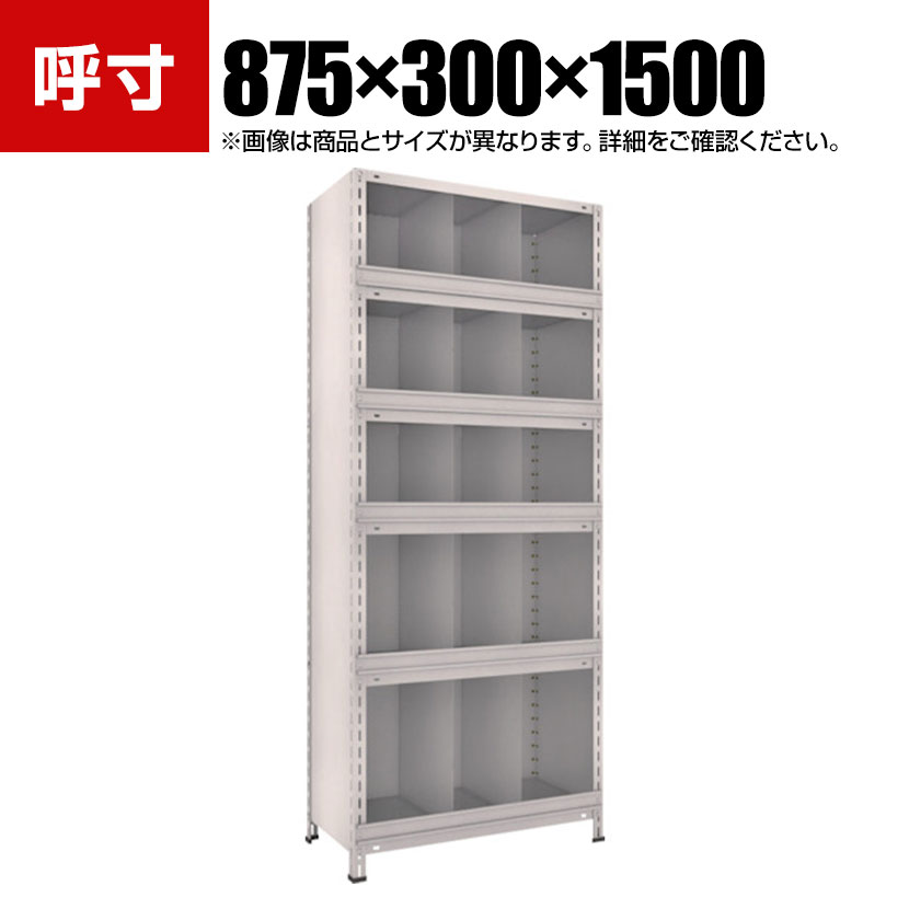 TRUSCO 軽量棚 縦仕切付 幅875×奥行300×高さ1500mm 3列5段 ネオグレー 502-3467
