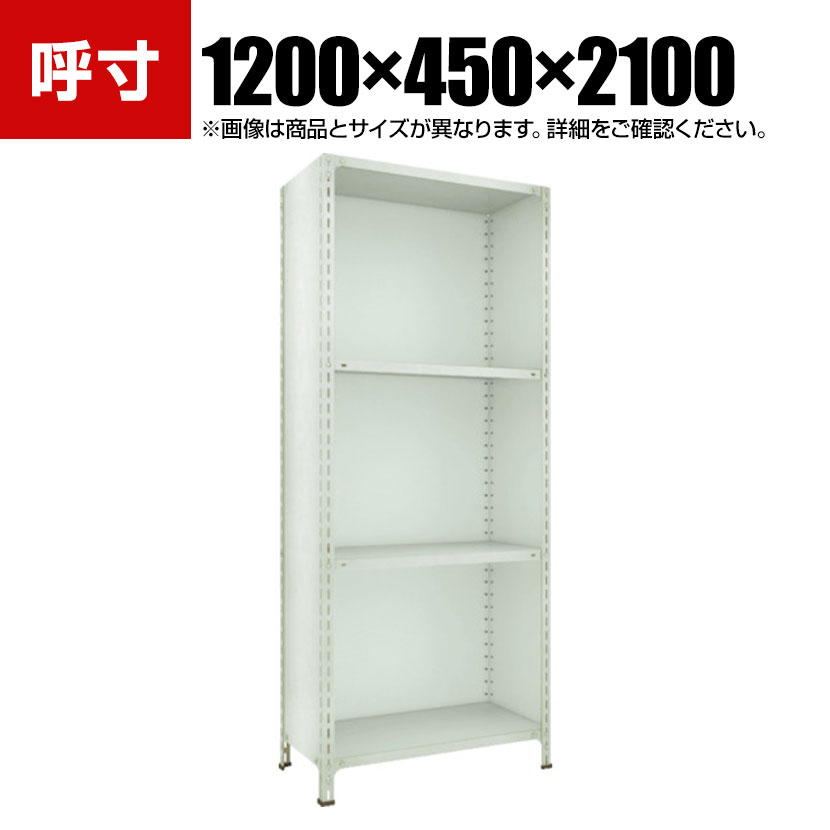 TRUSCO 軽量棚背板・側板付き 幅1200×奥行450×高さ2100mm 4段 ネオグレー 779-9471