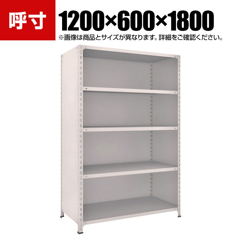 TRUSCO 軽量棚背板・側板付き 幅1200×奥行600×高さ1800mm 5段 ネオグレー 502-2991