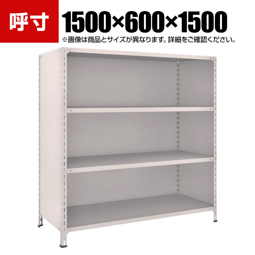 Rakuten - TRUSCO 軽量棚背板・側板付き 幅1500×奥行600×高さ1500mm 4段 ネオグレー 503-9223