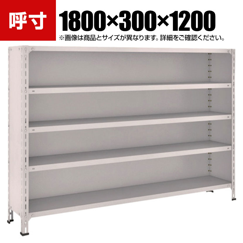 TRUSCO 軽量棚背板・側板付き 幅1800×奥行300×高さ1200mm 5段 ネオグレー 502-4412