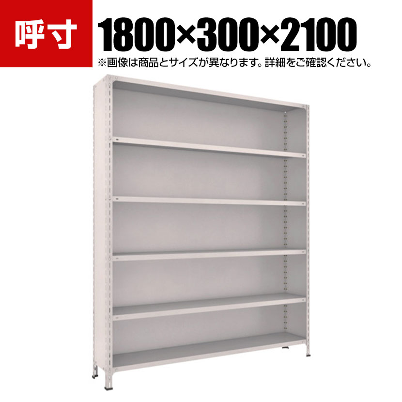 商品について サイズ(呼び寸法)幅1800×奥行300×高さ2100mm サイズ(実寸法)幅1815×奥行315×高さ2104mm 重量74.3kg 最大積載量1000kg 均等積載量棚1段あたり / 100kg 段数6段 生産国日本 組立時間2人 / 40分 備考棚板高さ調整可能(50mmピッチ)粉体塗装RoHS指令対応グリーン購入法適合製品 ご注意・集中荷重になりますと耐荷重能力は半減します。必ず均等に荷重を分布させてご使用ください。 配送について お届け日について複数注文や出荷量の多い時期などはさらにお時間を頂戴する可能性がございます。また、台数をまとめてのご購入の場合、分納でのお届けとなる場合がございます。納期、およびお届け詳細はお問い合わせください。 配送費用について配送費無料。沖縄、離島へのお届けは、別途お見積り。 組立についてお客様組立の商品です。 備考こちらの商品は軒先渡し(玄関先へのお届け)となります。