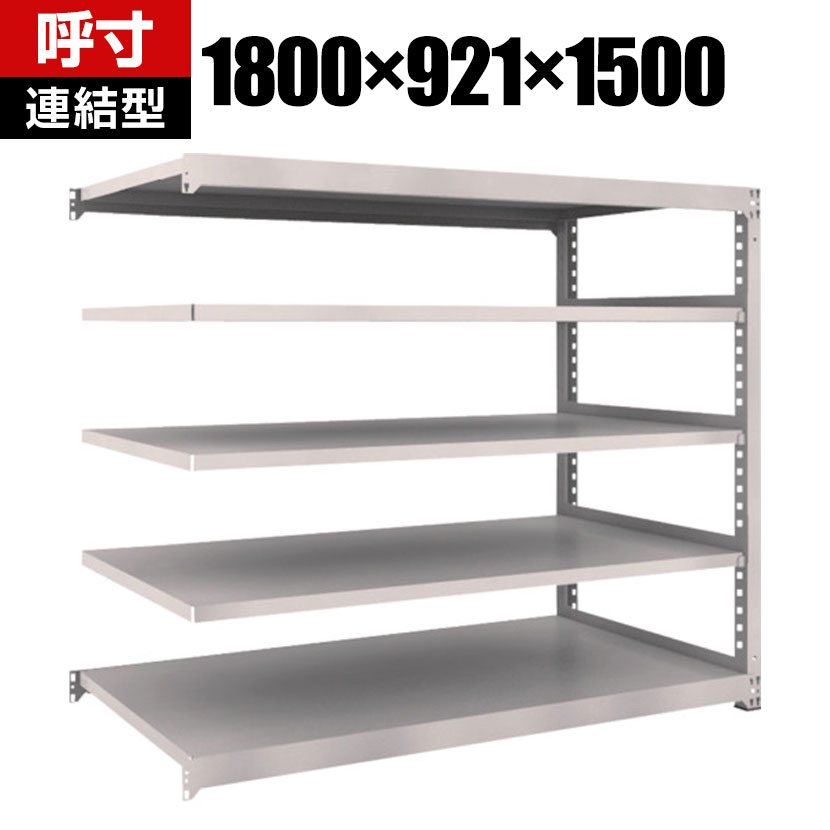 【P5倍25日20〜24時限定】【追加/増設用】TRUSCO M3型中量棚 幅1800×奥行921×高さ1500mm 5段 連結 ネオグレー 508-9832