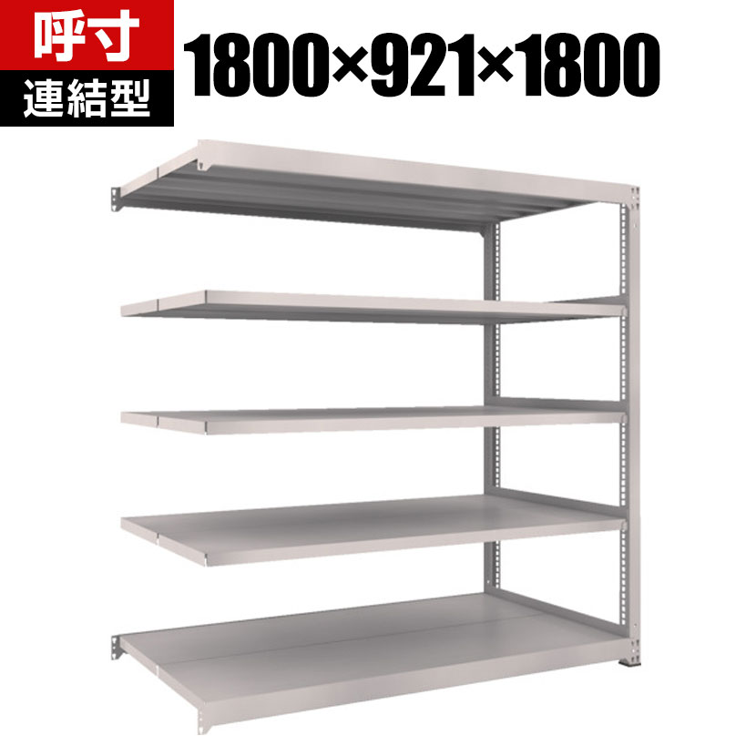 乐天商城 - 【P5倍10日13〜17時限定】【追加/増設用】TRUSCO M3型中量棚 幅1800×奥行921×高さ1800mm 5段 連結 ネオグレー 509-0156