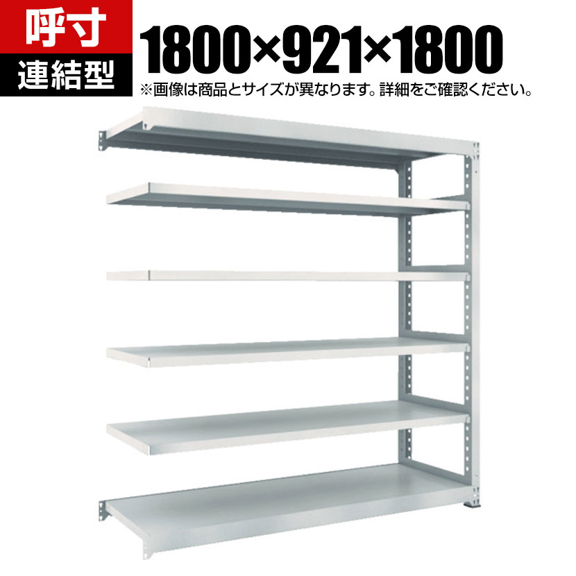 【5日11時〜4時間限定P5倍】【追加/増設用】TRUSCO M3型中量棚 幅1800×奥行921×高さ1800mm 6段 連結 ネオグレー 780-2455