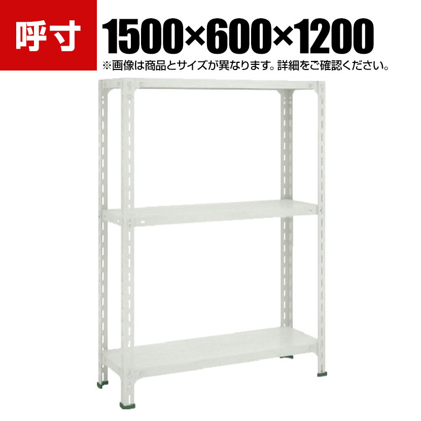 樂天商城 - TRUSCO 軽量棚開放型 幅1500×奥行600×高さ1200mm 天地3段 ネオグレー 510-8284