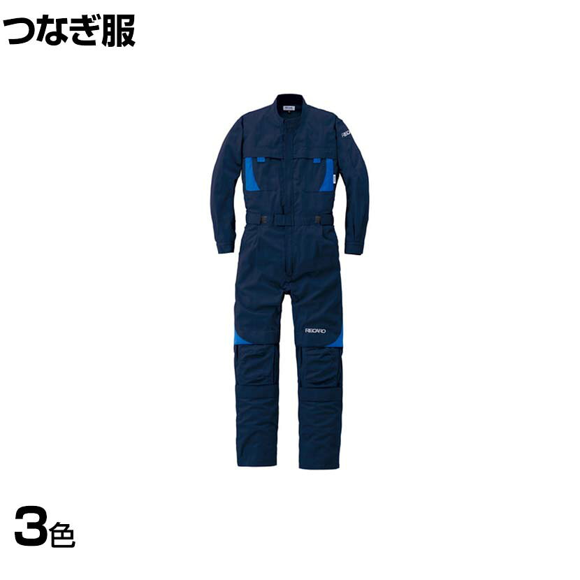 AUTO-BI レカロつなぎ服 8620-001 3L 作業着 自動車整備 機械整備 帯電防止素材