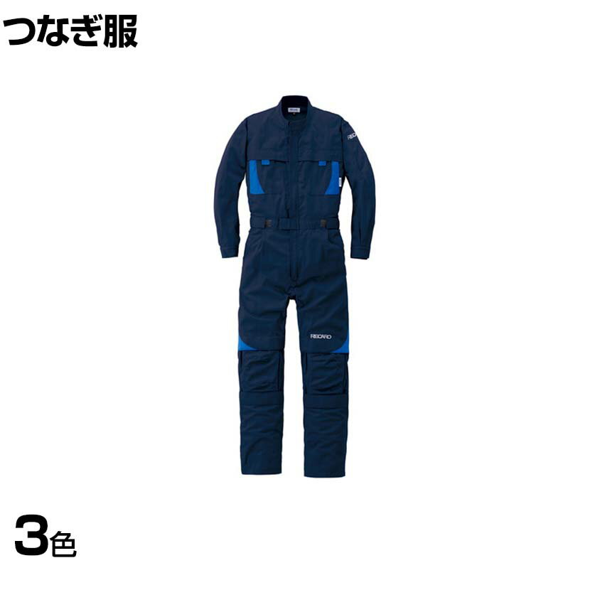楽天市場】レカロ（サイズ（S/M/L）S）（つなぎ｜作業着・作業服