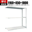 【追加/増設用】TRUSCO M2型軽中量棚 幅1160×奥行450×高さ1800mm 3段 連結 ネオグレー 780-1149(3)
