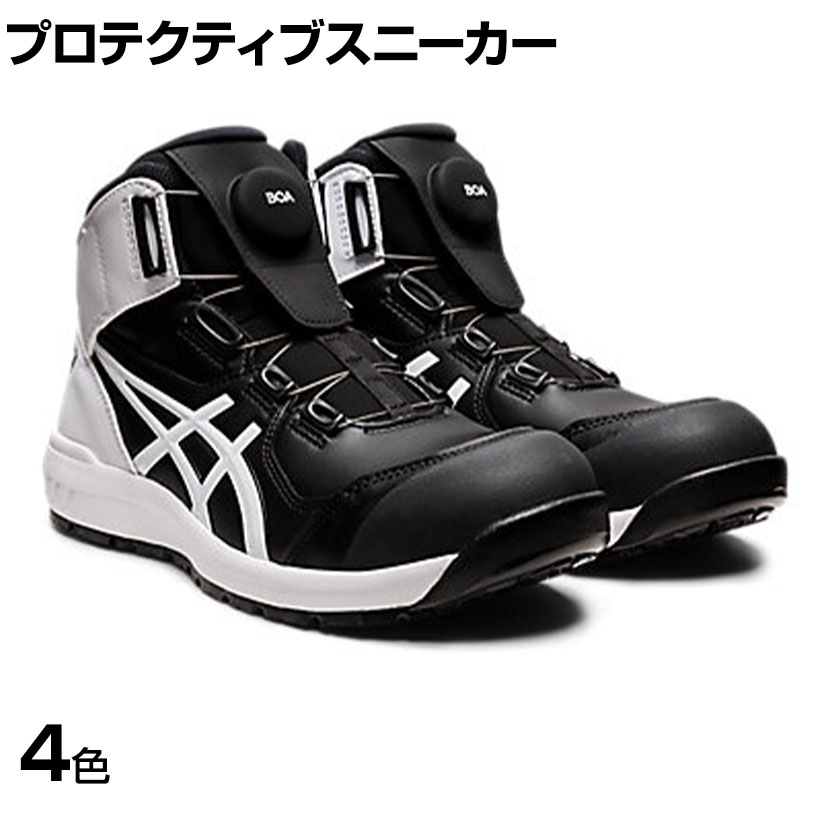 楽天市場】ウィンジョブ cp304 boa 27．5の通販