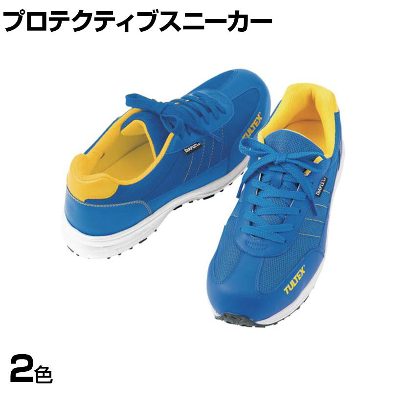 楽天市場】ディアドラ 安全靴 新作の通販