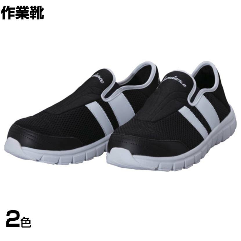 楽天市場】スナップ オン 安全 靴の通販