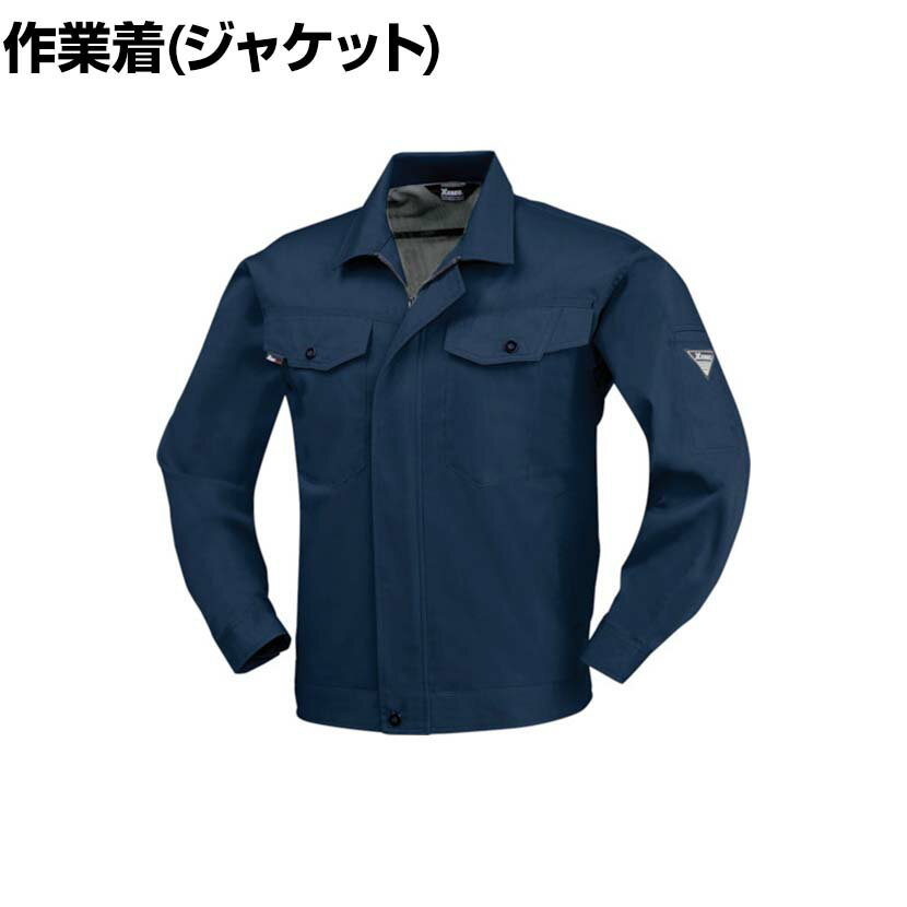 楽天市場】ディープネイビー 作業着の通販
