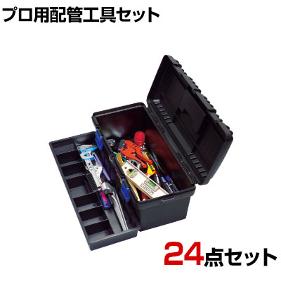 TRUSCO ピカイチ プロ用配管工具セット 24点セット PKH1