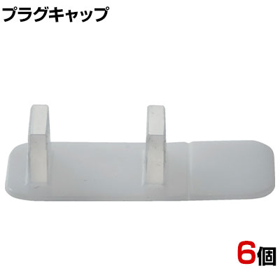TRUSCO プラグキャップ 6個入 PLCAP