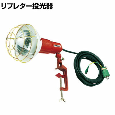 TRUSCO アース付投光器 ポッキンプラグ付きコード10m 300W RT310EP