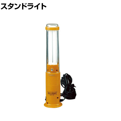 ハタヤ ビィーエスライト 単相100V 13W蛍光灯スタンド 電線5m FBS5