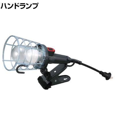 Mill-Tec - ハタヤ 防雨型LEDケイハンドランプ 7W電球型LEDランプクリップ付き LEW0C